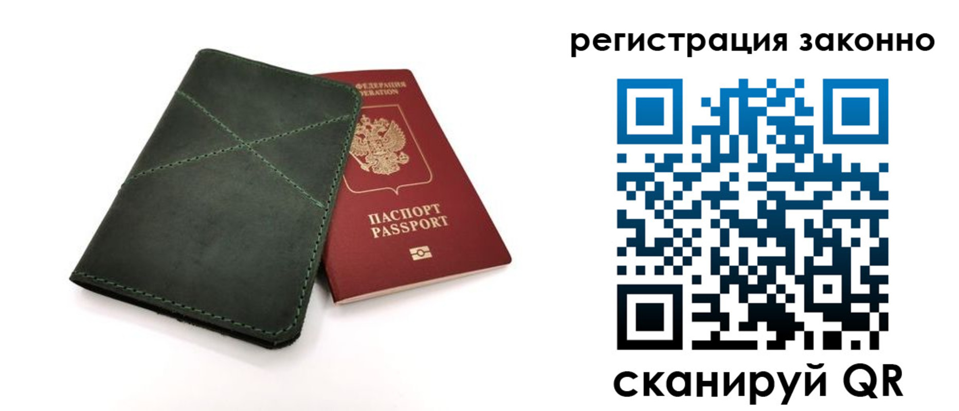 временная регистрация для всех в Снежногорске