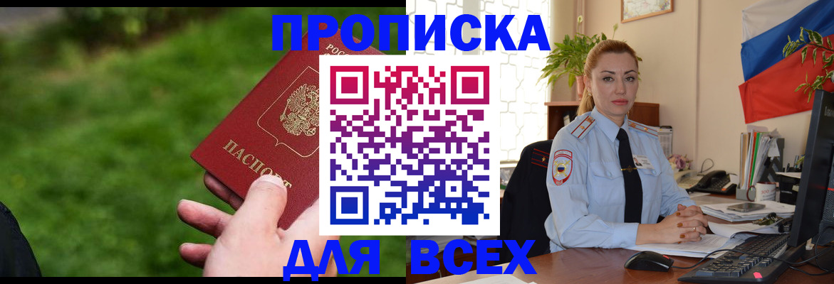 регистрация для дет. сада в Снежногорске
