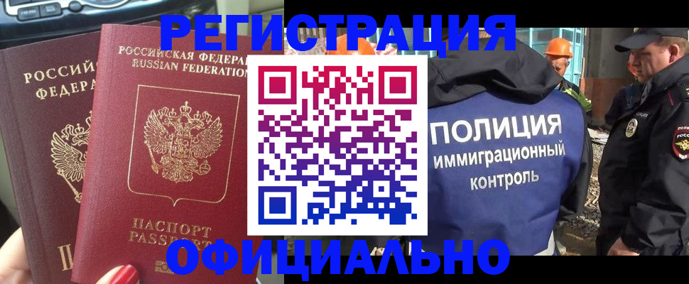 прописка для кредита в Снежногорске