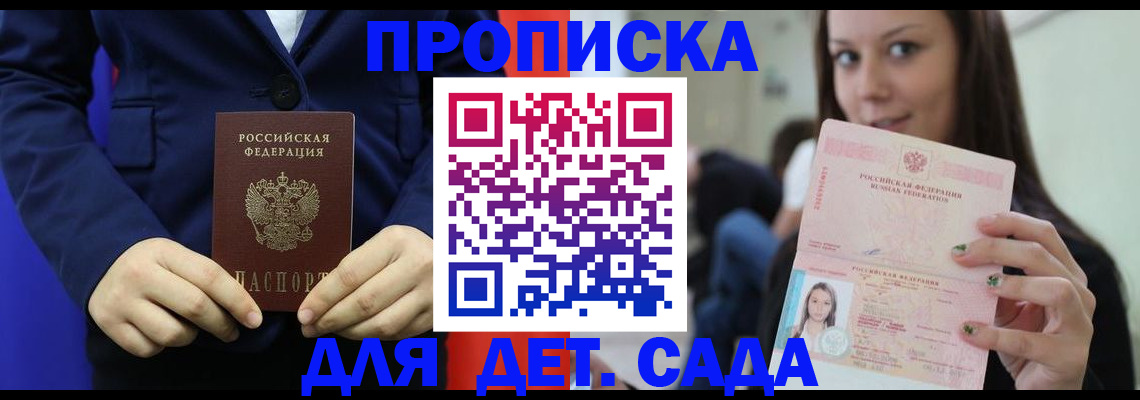 временная регистрация гарантия в Снежногорске