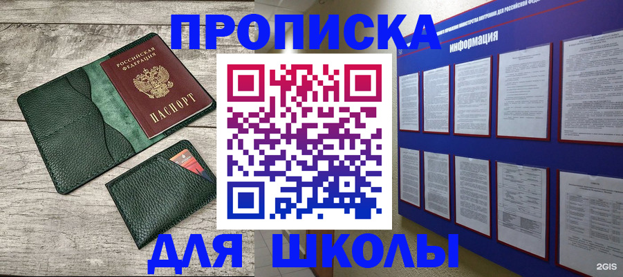 прописка для кредита в Снежногорске