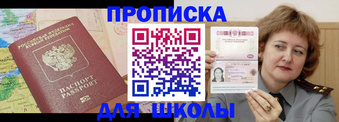 временная регистрация в квартире в Снежногорске